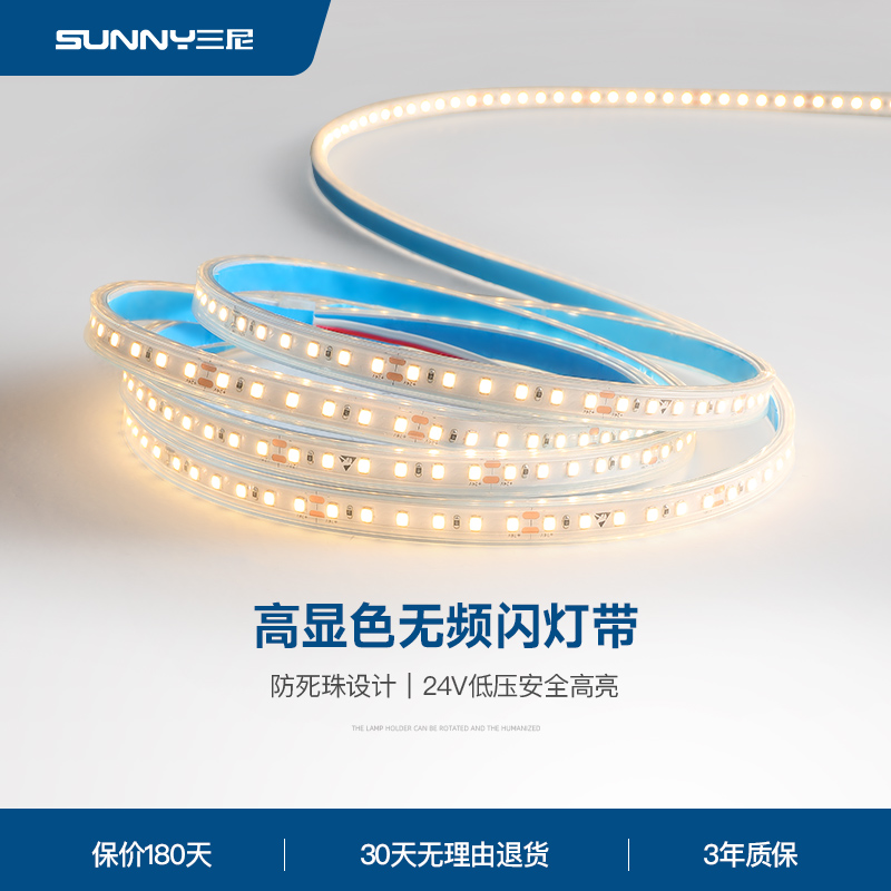 led灯带客厅卧室吊顶硅胶24v超亮背景墙柔性智能自粘氛围灯条