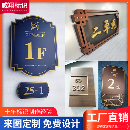 房地产高档小区楼栋号牌单元门牌楼层标识指示牌仿古铜号码牌定制
