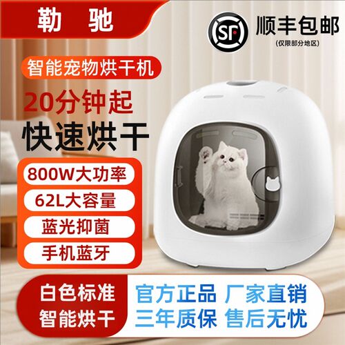 宠物烘干箱猫咪狗狗洗澡吹水机吹风机家用小型吹毛烘干神器