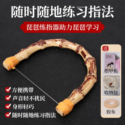 琵琶轮指练习器手工竹节手指指法训练器练指器随时随地练琴小工具