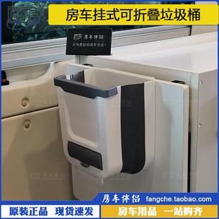 可折叠垃圾桶车用家用橱柜门侧壁挂放厨房台面收纳 挂式 房车伴侣