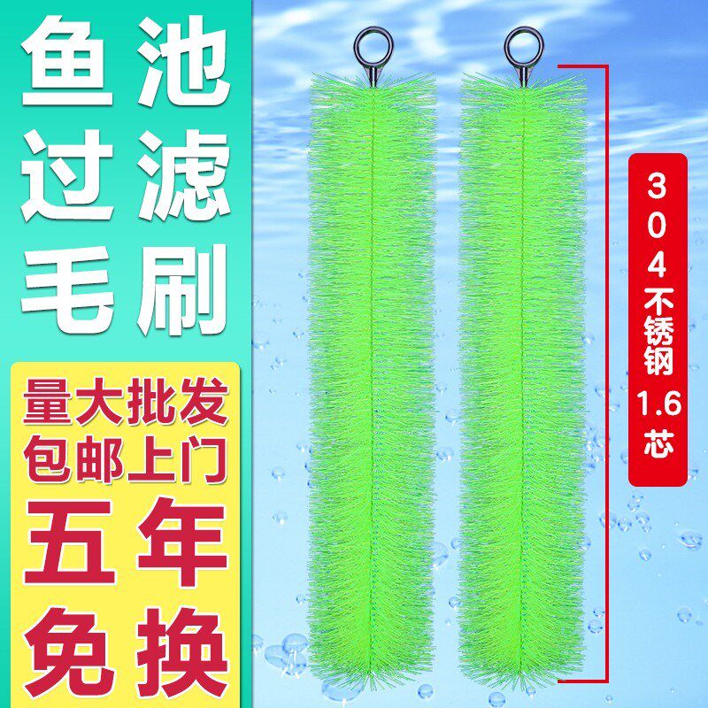 鱼池毛刷过滤材料水族净化大型鱼塘养殖锦鲤池专用不锈钢十字毛刷图片
