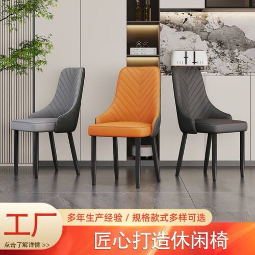 高档北欧风餐椅家用靠背餐桌椅子意式耐用商用会议室酒店麻将凳子