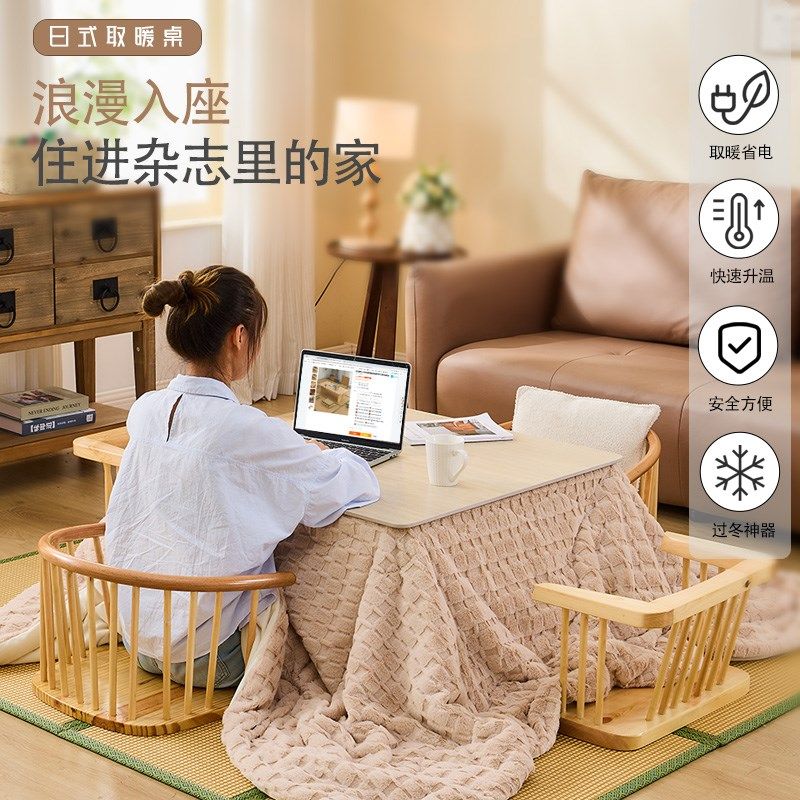日式冬季取暖桌客厅方形被炉桌和室岩板长矮桌家用榻榻米实木桌子,全屋定制,和室几桌,淘宝优惠券,粉丝福利购,淘宝优惠卷