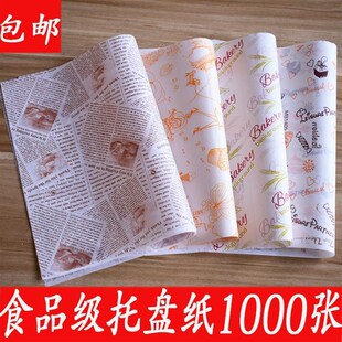 烘焙木托盘吸油纸面包盘隔油纸汉堡防油垫纸玻璃纸面包柜垫纸膜