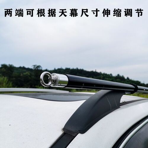 车边天幕固定横杆铝合金双伸缩调节杆自驾露营遮阳车顶车载伸缩杆