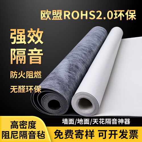 高密度环保阻尼隔音毡家用墙体地面隔音I毯吊顶非自粘隔音棉隔音