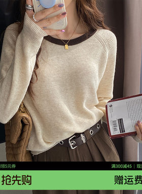撞色毛衣女款2023新款秋冬季长袖薄款内搭打底衫圆领高级感针织衫