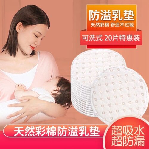 防溢乳垫夏薄款防溢乳隔奶垫母乳奶垫防漏神器奶隔奶垫婴儿彩棉