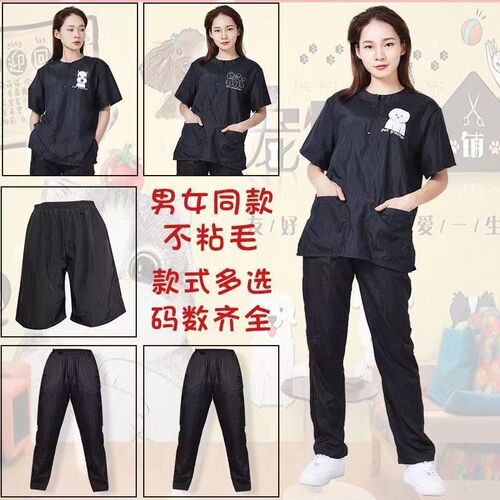 定logo男女宠物美容服洗狗剪毛专用工作服撸猫防水不沾毛美容袍