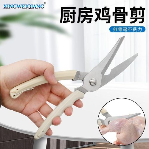一体鸡骨剪 多用途厨房剪刀 家用不锈钢锋利食物鸡骨剪肉骨头剪子