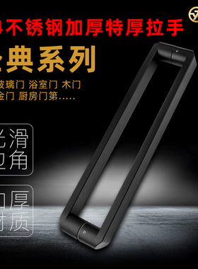 玻璃门大拉手30k4不锈钢方管淋浴房哑黑色大门把手推拉门大门拉手