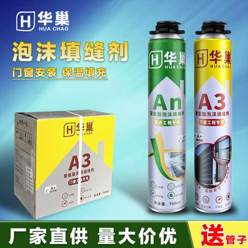 泡沫胶填缝剂g门窗发泡胶填充剂膨胀胶防水堵洞发泡剂聚氨酯建筑
