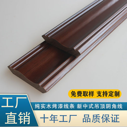 实木木线条装饰装修新中式吊顶阴角D线顶角线橱柜衣柜帽头子顶线