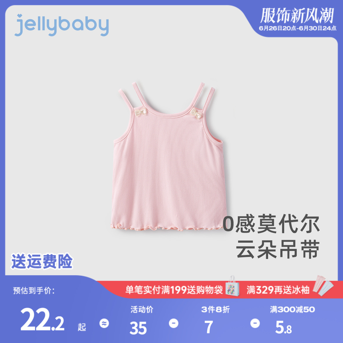 女童吊带背心外穿幼童夏季粉色上衣儿童薄款夏天衣服宝宝夏装2024图片