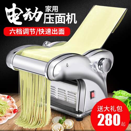 新品网红俊厨多功能电动压面条机小型家用制N面机擀面全自动水饺