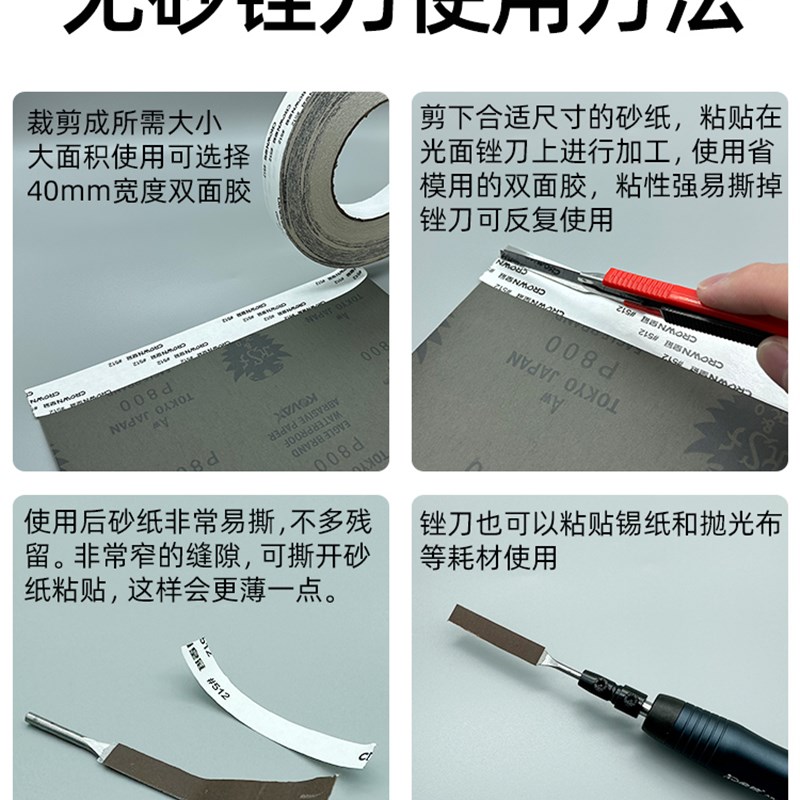 无砂锉刀气动超声波挫刀模具抛光省模工具粘贴砂纸用光面无沙搓刀