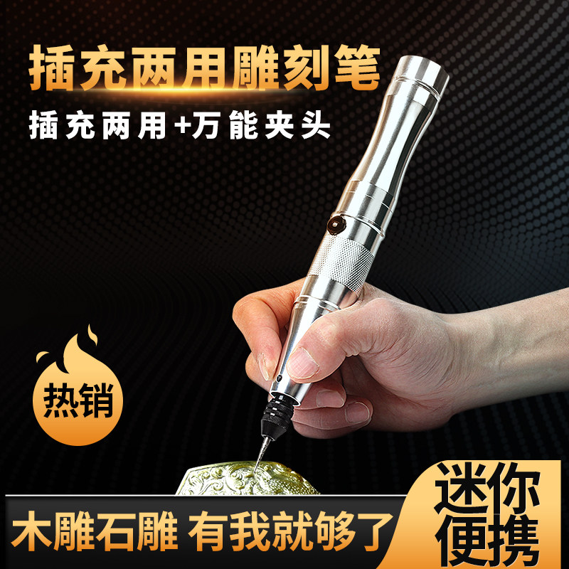 充电电磨机小型手持迷你打磨抛光微型电钻电动刻刀切割雕刻工具图片