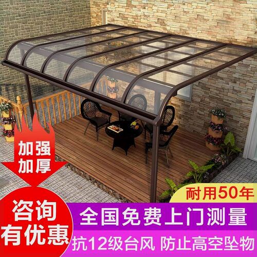 铝合金雨棚户外遮阳挡雨棚别墅庭院雨搭屋檐露台遮雨棚家用阳光棚