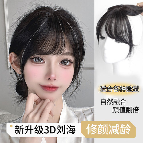 空气刘海假发片女网红3d假刘海自然前额斜刘海假发2023年时尚新款