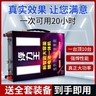新款12v24v48v多功能锂电池一体机整体锂电池大功率逆变整套配件