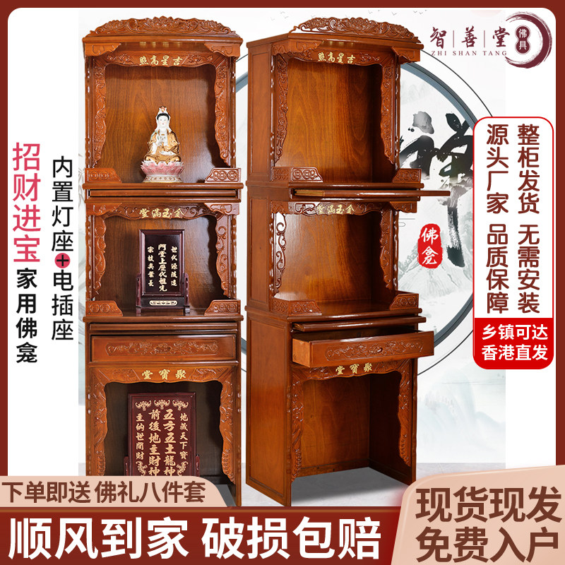 家用佛龛实木三层神台柜新中式神C柜现代供神财神菩萨佛柜立柜供图片