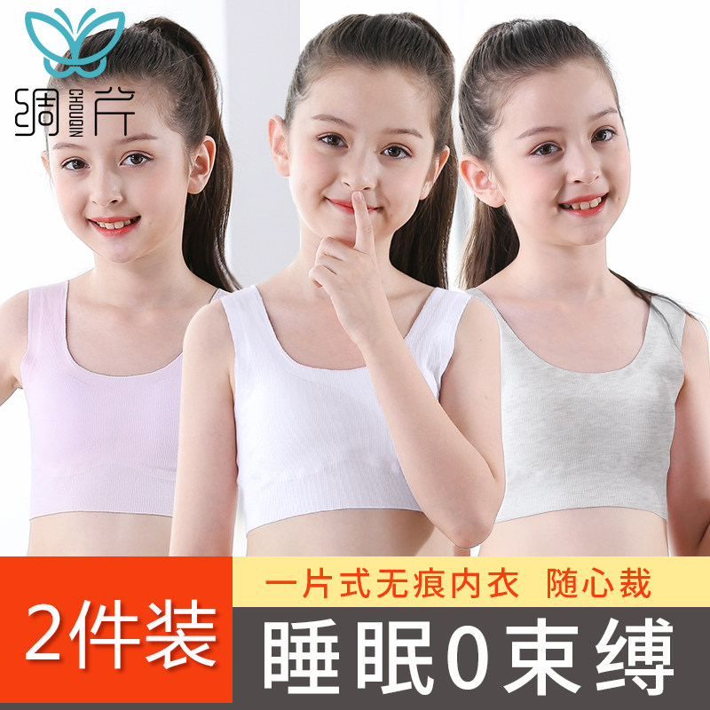 少女冰丝内衣女夏季薄款发育期文胸女童儿童无痕小背心初中生学生