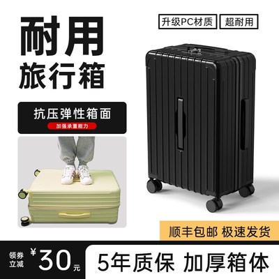 行李箱拉杆箱结实耐用加厚24寸多功能PC材质旅行箱26寸万向轮静音