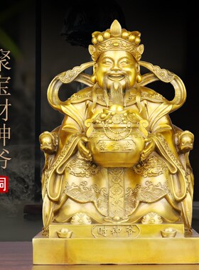 铜财神爷摆件纯铜托元宝财神客厅公司开业大小号聚宝盆财神文财神