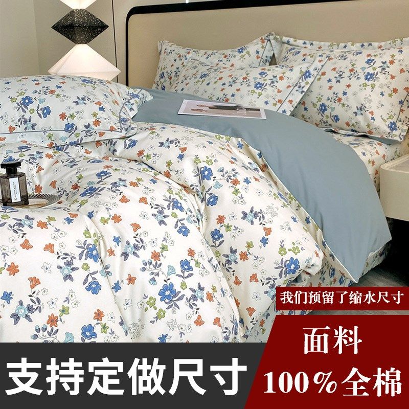 定制订做任意尺寸全棉纯棉加厚磨毛被套单件单人双人秋冬被罩田园图片
