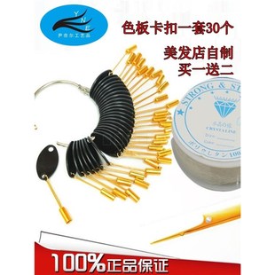 卡扣 真发发束 发条 头发 染发美发染色练习色彩实验色板发廊自制
