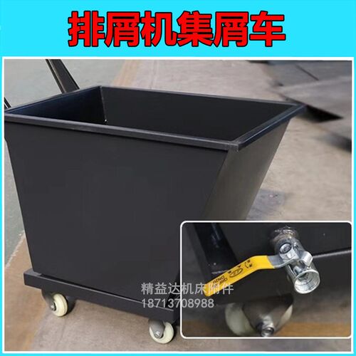 机床排屑c机小车废料车排削车数控加工中心专用铁销屑车清理翻斗