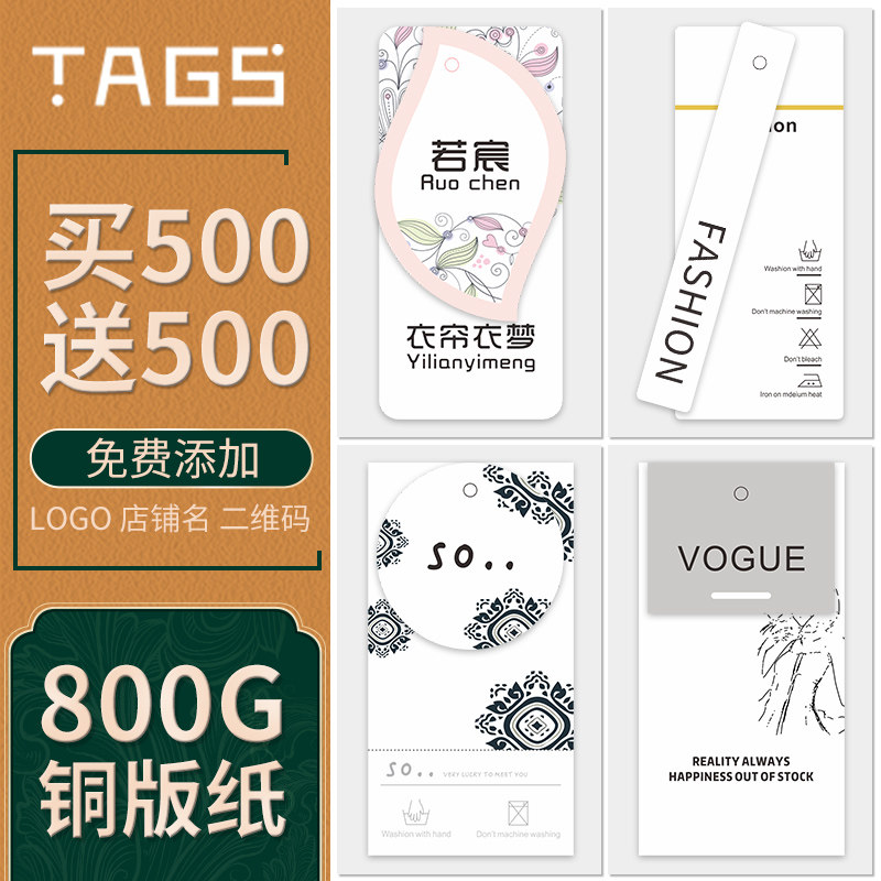 吊牌定做 服装店衣服标签定制logo卡片挂牌男女童装商标订做设计