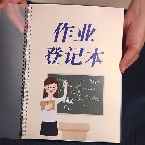 家庭作业登记本记录本家校联系本一年级二年级三四年级记事本初中