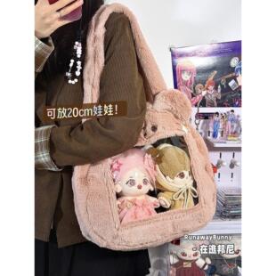 二次元日常款痛包粉色休闲20cm娃包女生大容量可爱毛绒单肩斜挎包