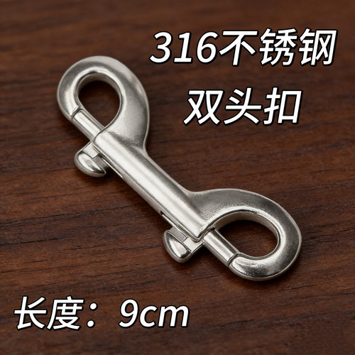 潜水线轮双头钩双头扣