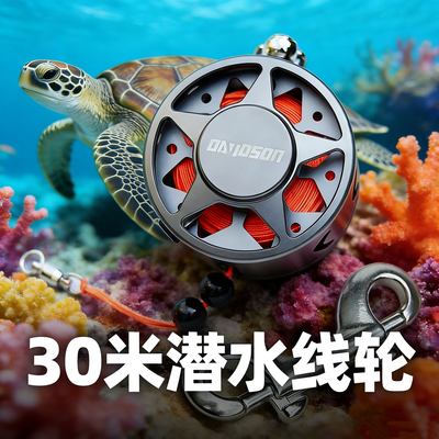 DAVDSON不锈钢防锈潜水smb绕线轮