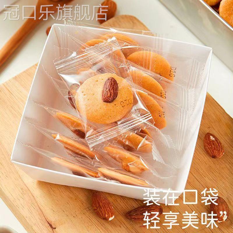 巴旦木红枣山药薄脆饼干巴坦木无糖巴达木八旦木坚果饼官方旗舰店