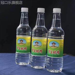 罕王白醋价6度醋精12度30度酸性调味液食品级食用醋小瓶消毒