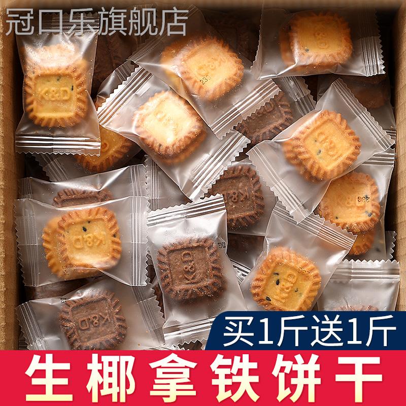 生椰拿铁小方饼干海盐芝士乳咖啡办公室零食小吃休闲食品kd小饼干