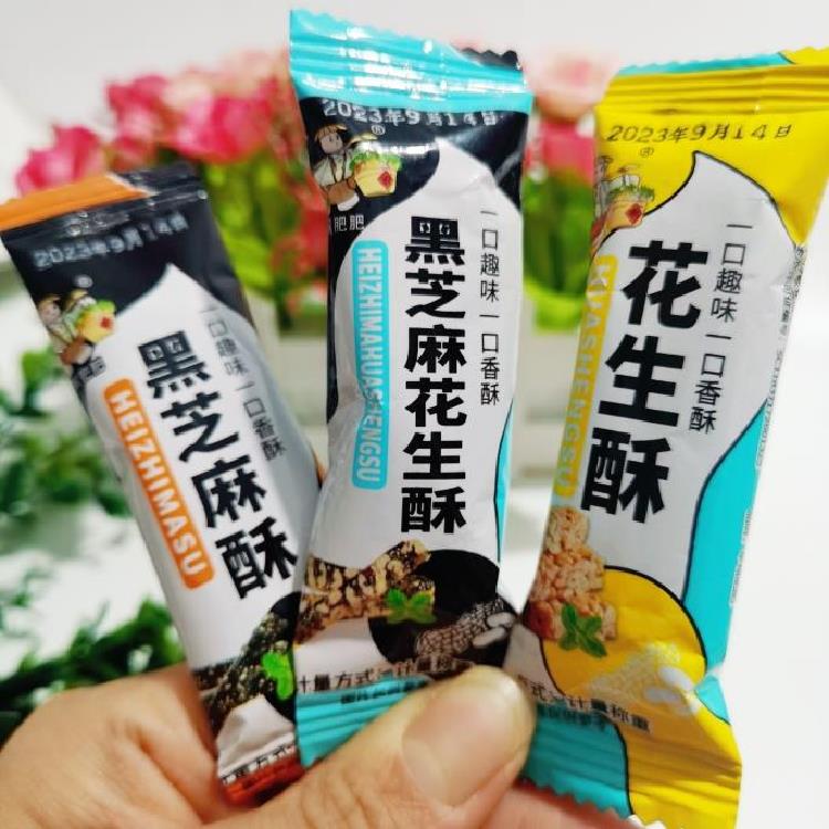 草帽肥肥芝麻花生酥山东特产传统手工休闲茶点网红小吃高端零食