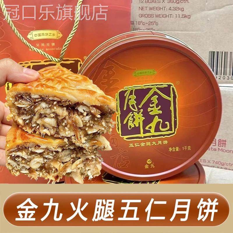 广式月饼五仁叉烧蛋黄莲蓉传统老式大月饼礼盒装鲜肉伍仁金腿送礼