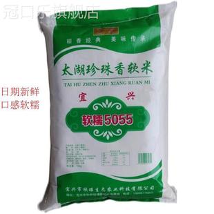 20斤新米太湖珍珠香软米软糯5055江苏无锡大米宜兴香米苏南米好吃