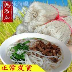 福建5斤正宗中粗米粉广东桂林米粉干龙岩清汤粉干米粉米线过桥