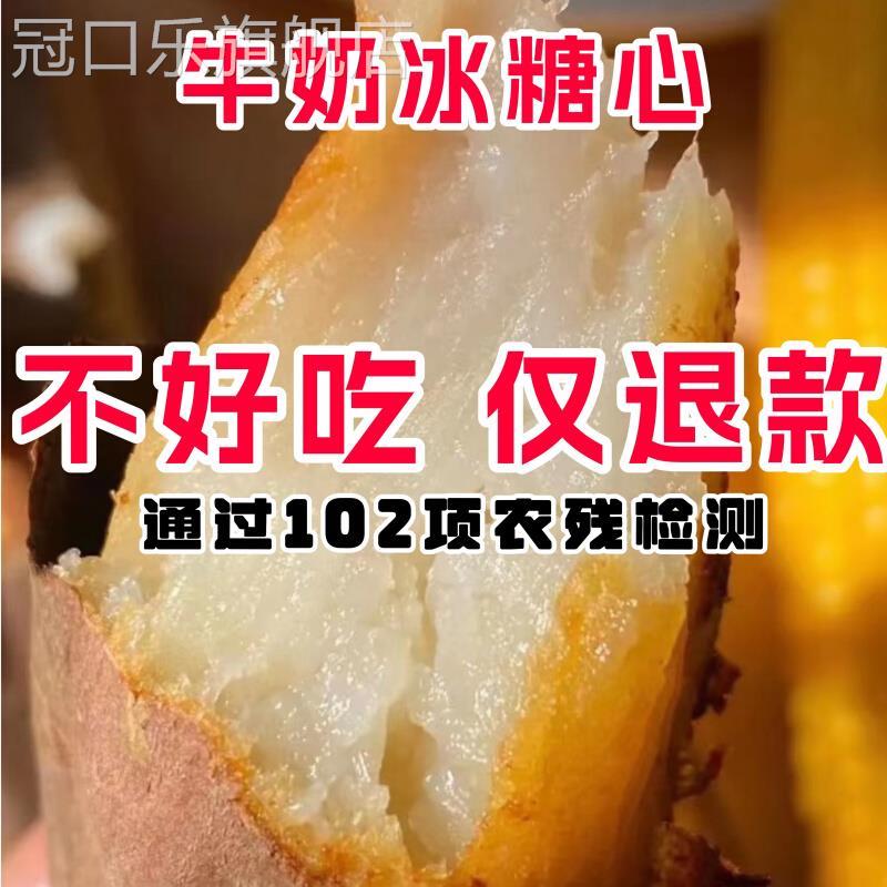 金薯季哈密牛奶冰糖心蜜薯新鲜白心红薯超甜烟薯冰激凌薯沙地番薯