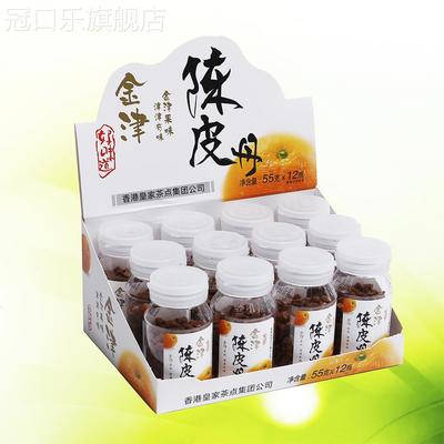 香港金津山楂柚子金梅老陈皮丹零食蜜饯开胃含片散装怀旧零食