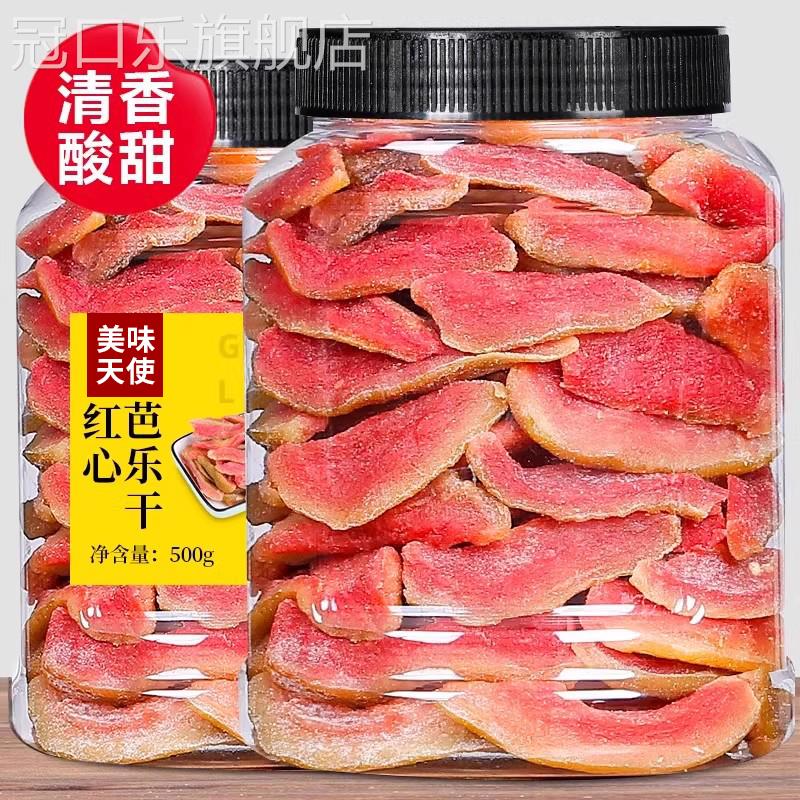 红心芭乐干广西软糯原味果干蜜饯烘焙台湾泡水无添加番石榴干无糖