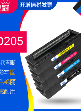 墨冠适用联想LD205硒鼓 CS2010DW彩色激光墨粉盒 CF2090DWA打印机硒鼓 Lenovo LD205BK碳粉盒LD205C/M/Y晒鼓