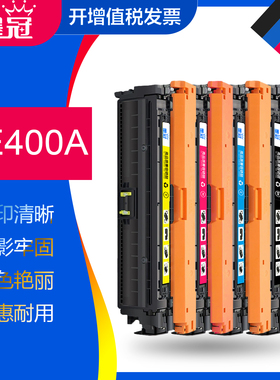 墨冠适用惠普CE400A硒鼓 HP Laserjet Pro M551dn彩色激光墨粉盒 M575c M570dw打印机晒鼓黑色 HP507A粉盒