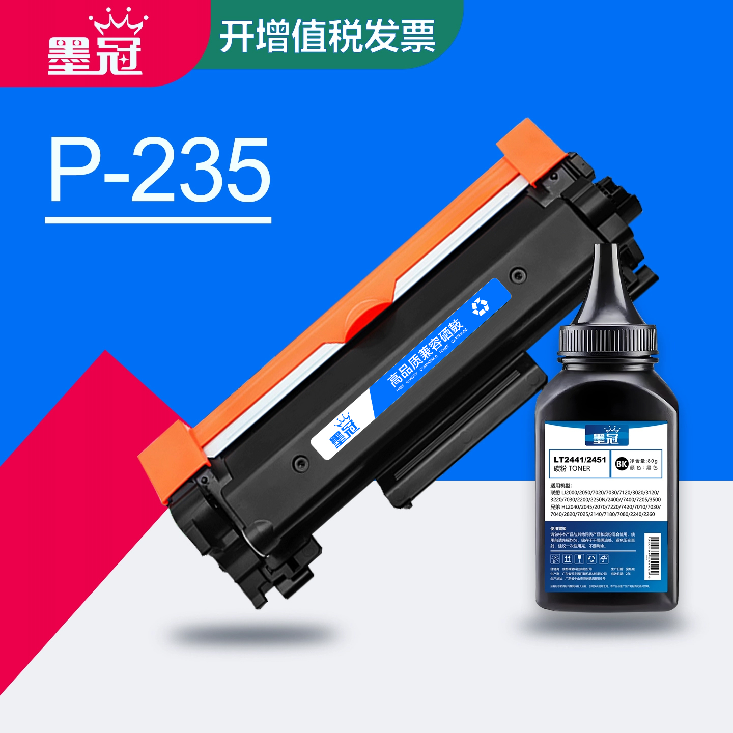 墨冠适用富士施乐P235D碳粉盒 施乐P235DB硒鼓 富士胶片M235Z墨粉盒 P275DW M235DW M275Z打印机硒鼓